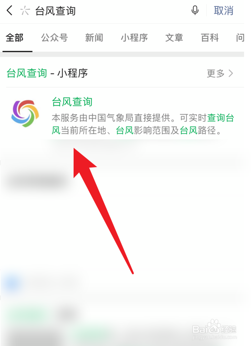 2021年台风灿都实时运动路径在哪看