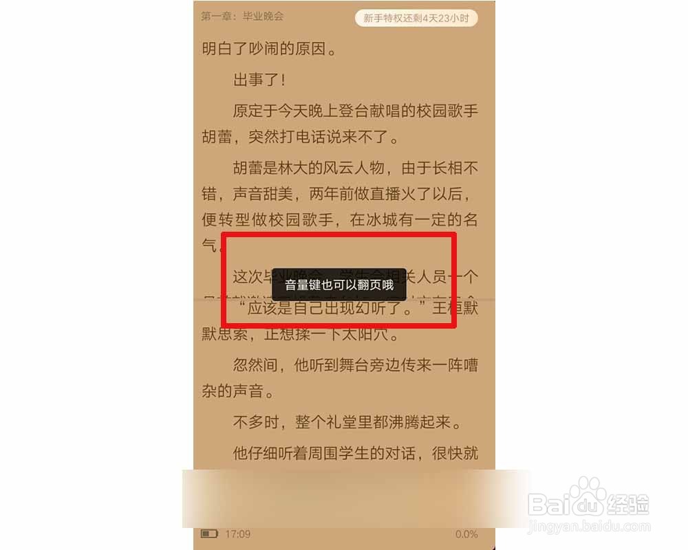 怎么播放文章语音