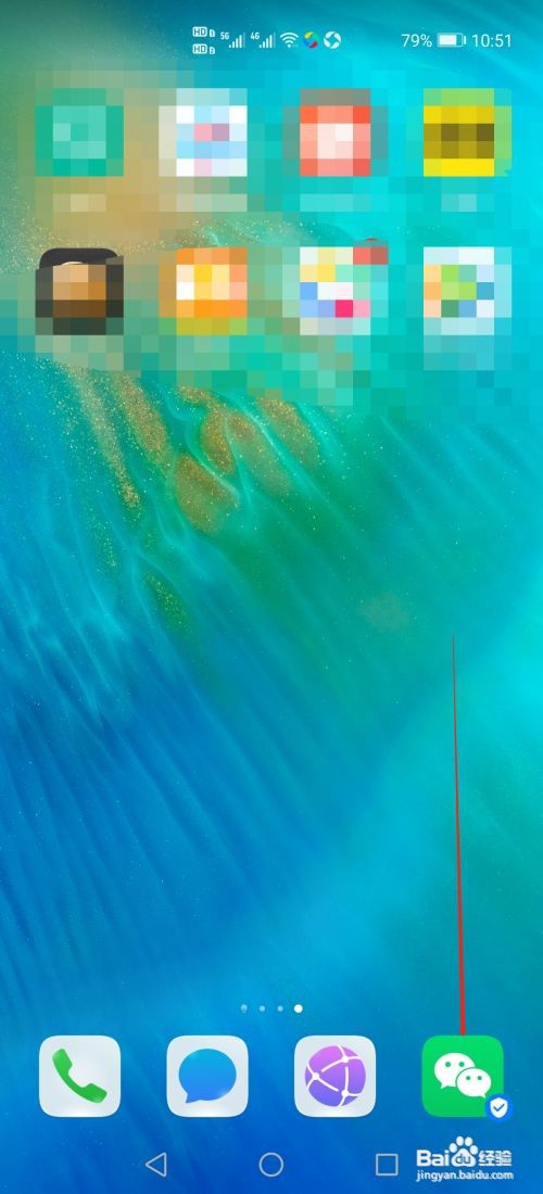 微信怎么设置深色模式