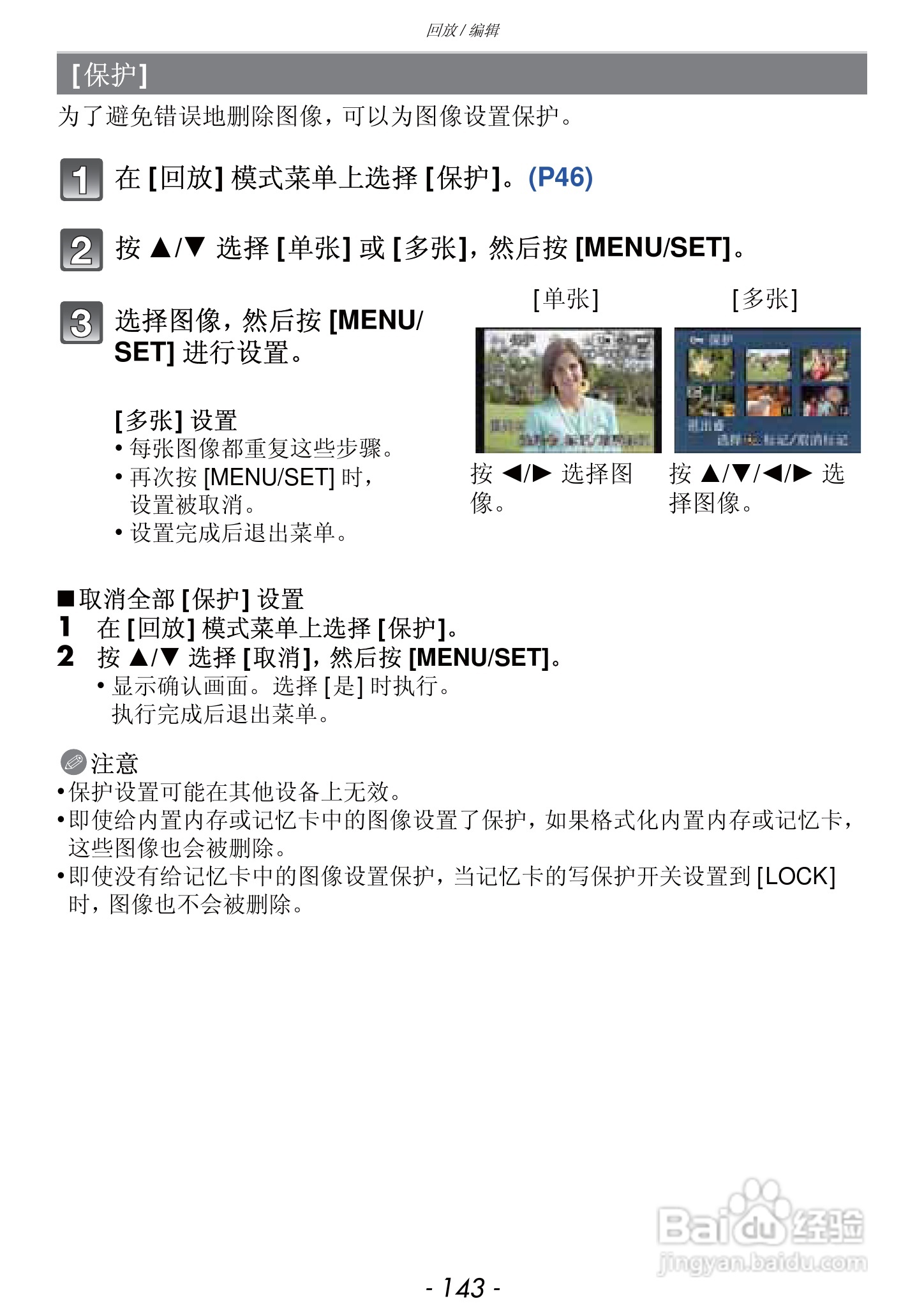松下DMC-FZ47GK数码相机使用说明书:[15]