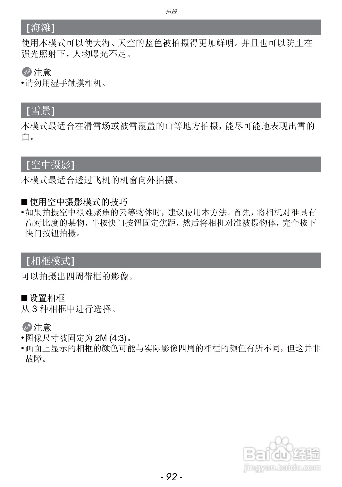 松下DMC-FZ47GK数码相机使用说明书:[10]