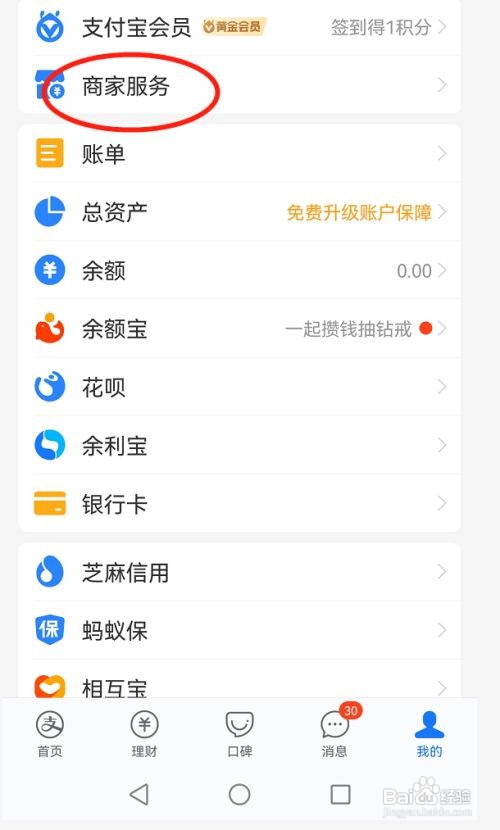 支付宝店员通怎么添加店员