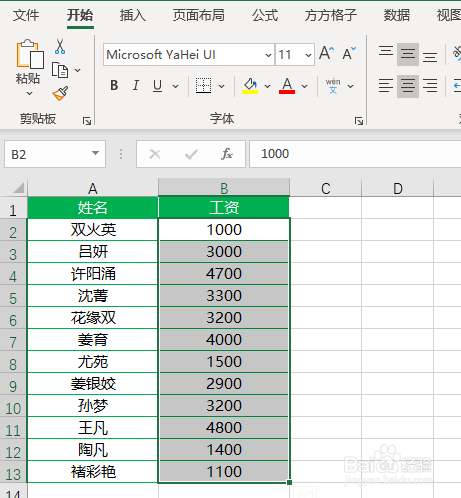 Excel如何批量在数字后面添加单位