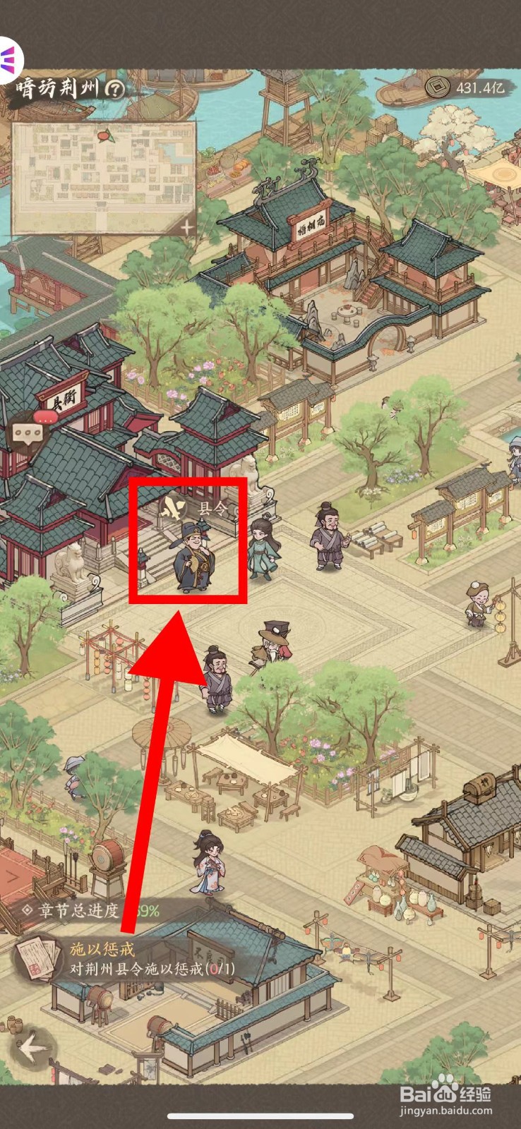 这城有良田怎么征伐荆州县令