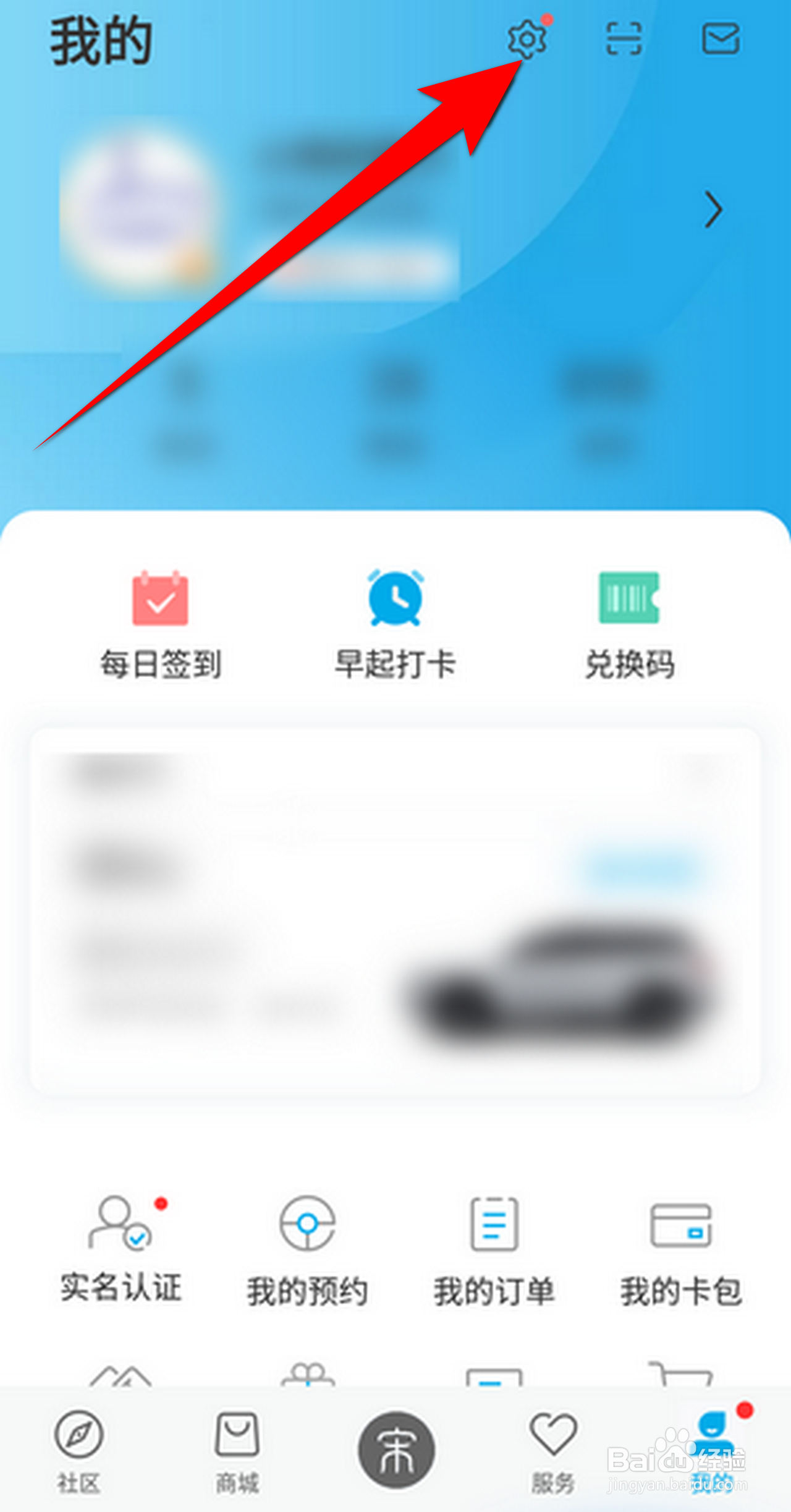 比亚迪王朝怎么开启【车门解锁】短信提醒？