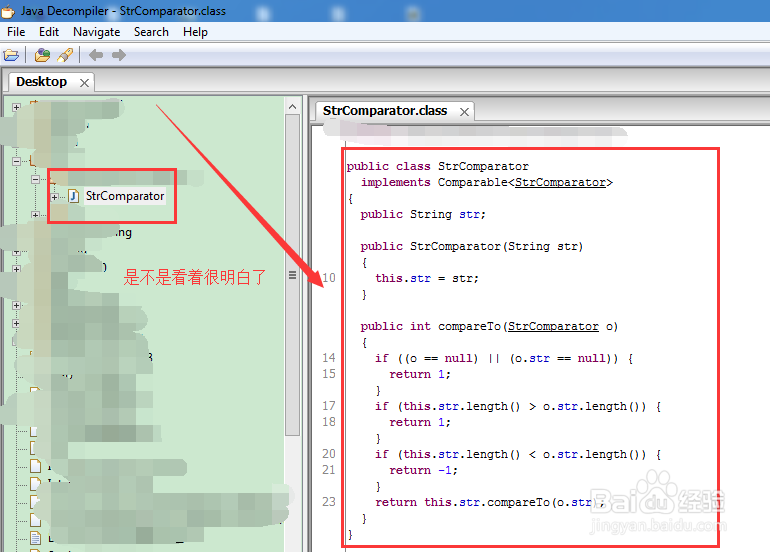 如何反编译java class文件