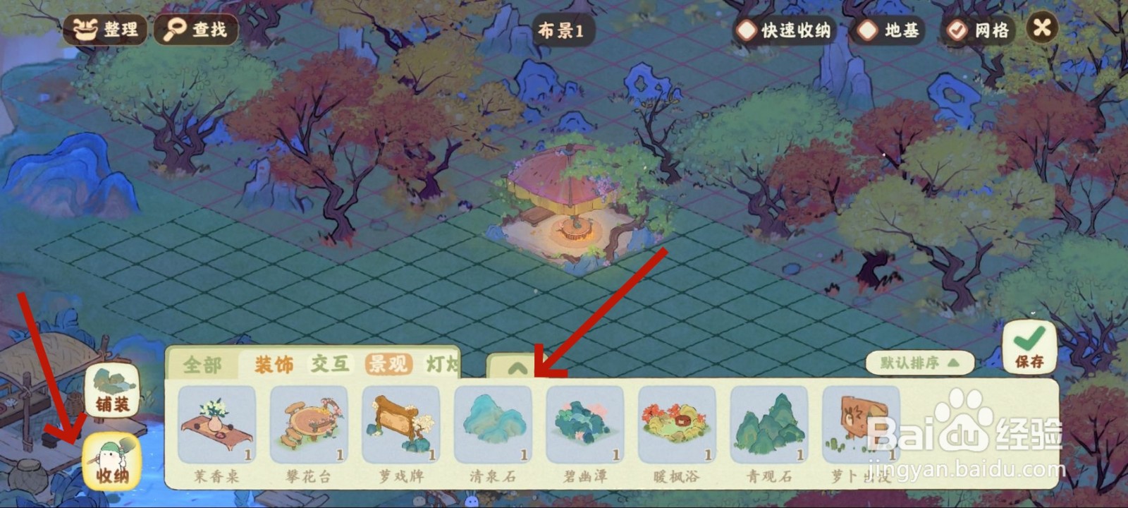 桃源深处有人家怎么收纳清泉石