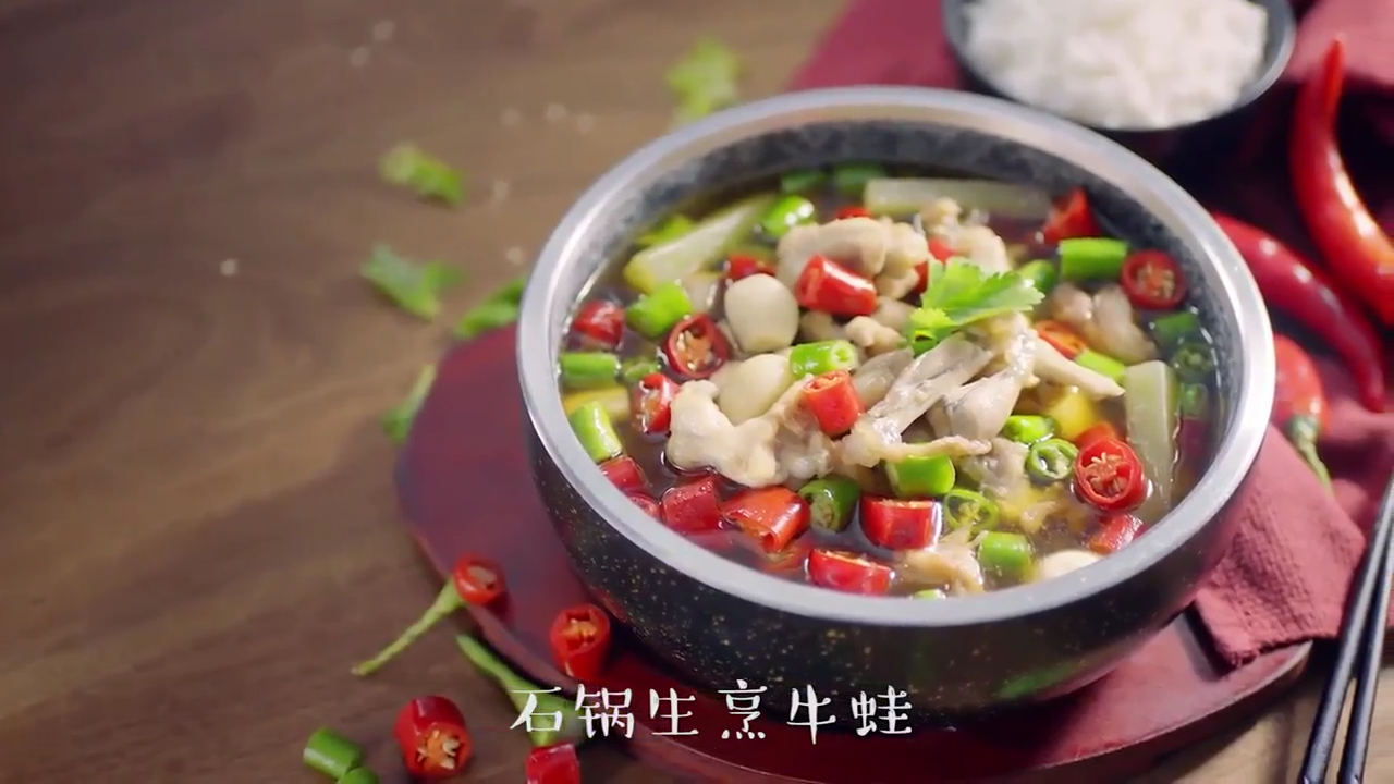 石锅生烹牛蛙怎么做