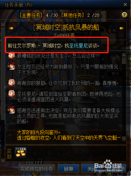 DNF如何完成冥域时空事件