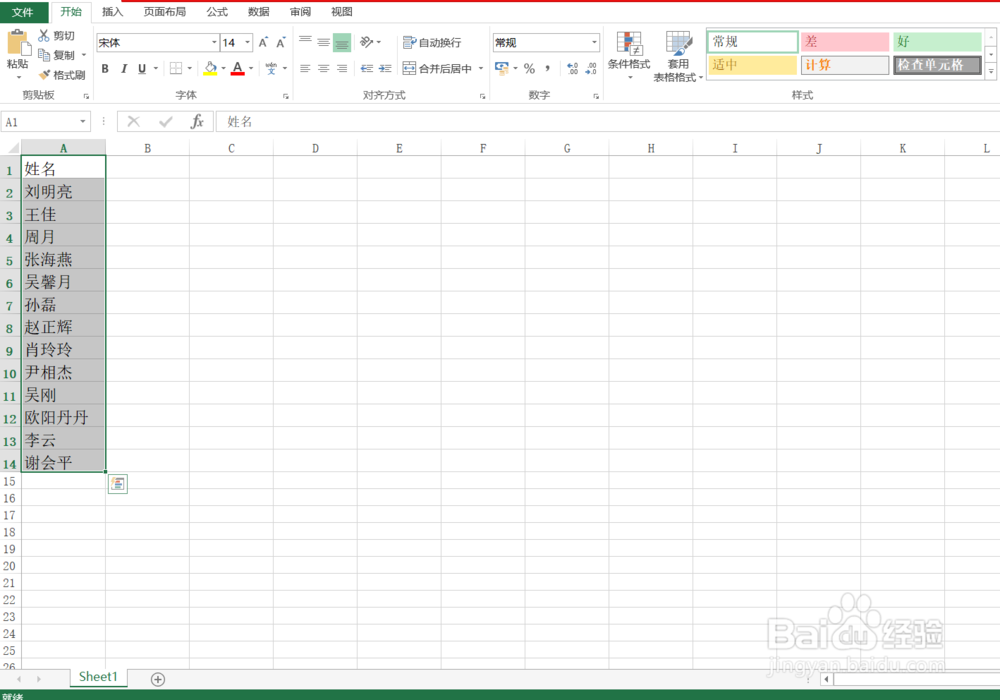 WPS如何将表格姓名两端对齐