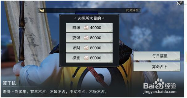 楚留香如何快速升级