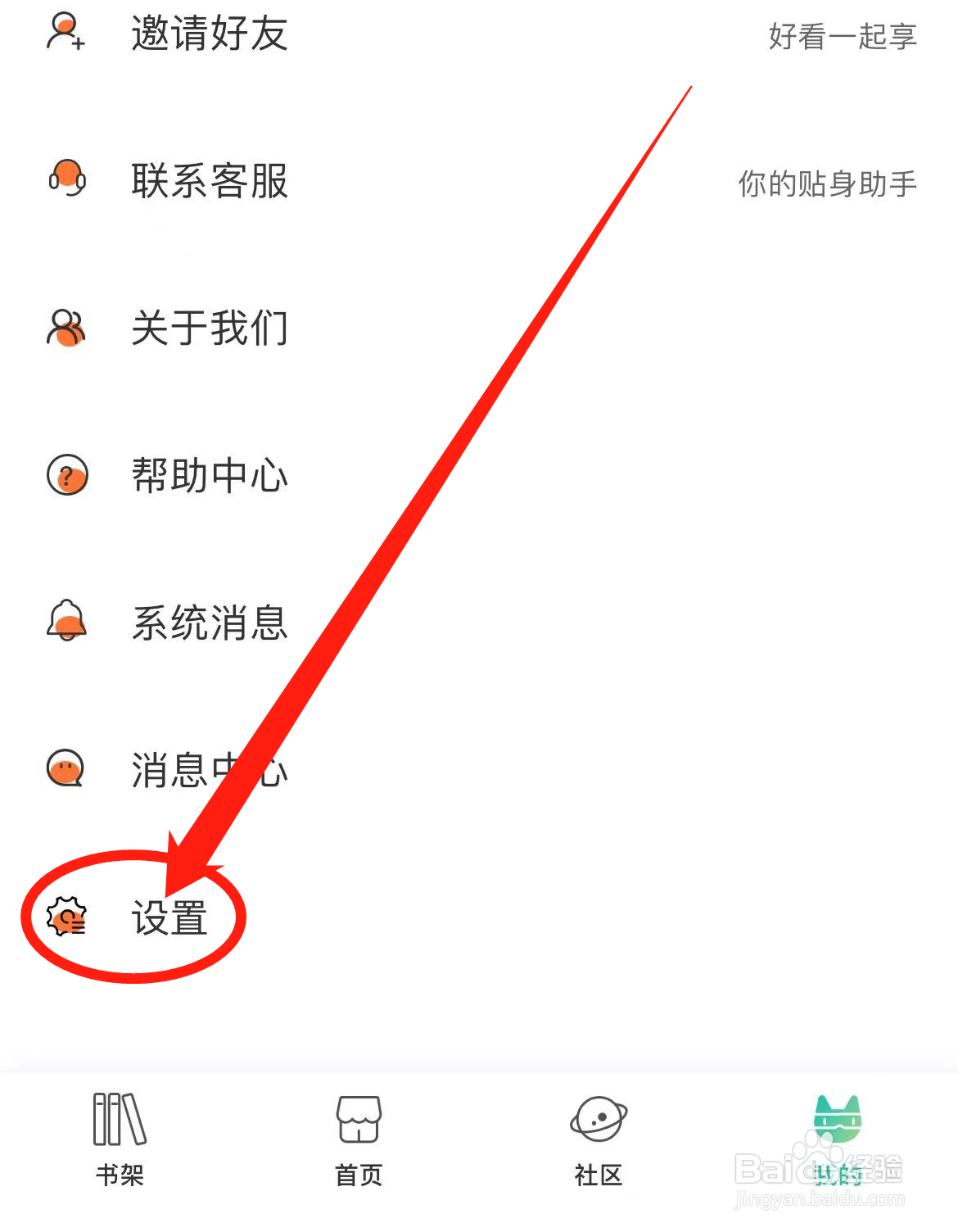 如何开启画涯APP青少年模式