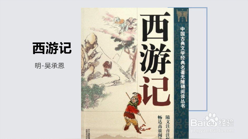 明清时期四大古典小说是什么？