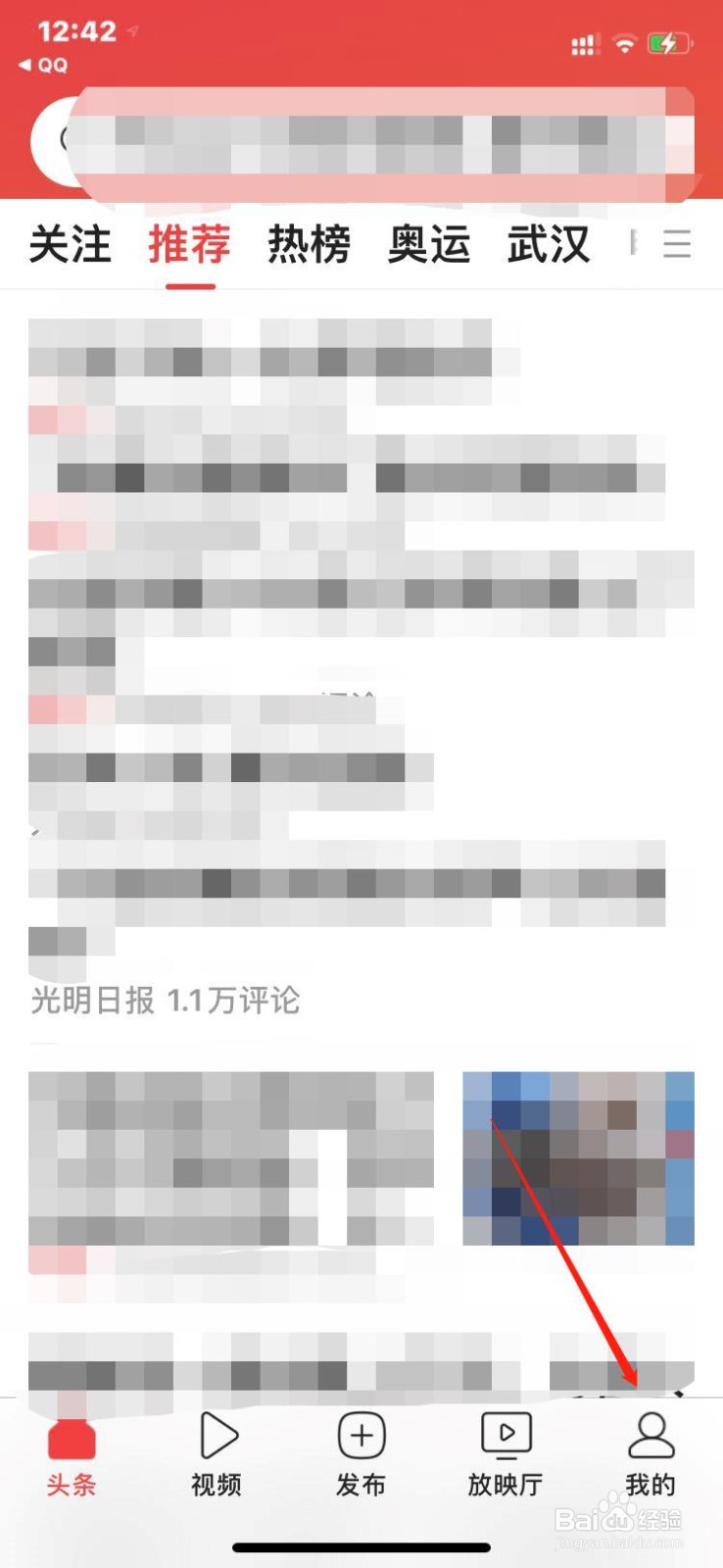 关闭头条极速版程序化广告？