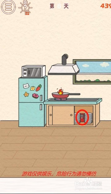 找到爸爸的私房钱第六关过关攻略