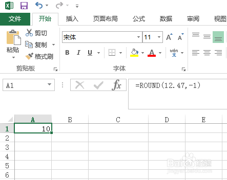 Excel中round函数怎么用