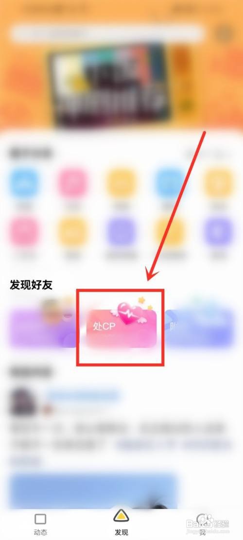 狐友要怎么上传形象墙照片