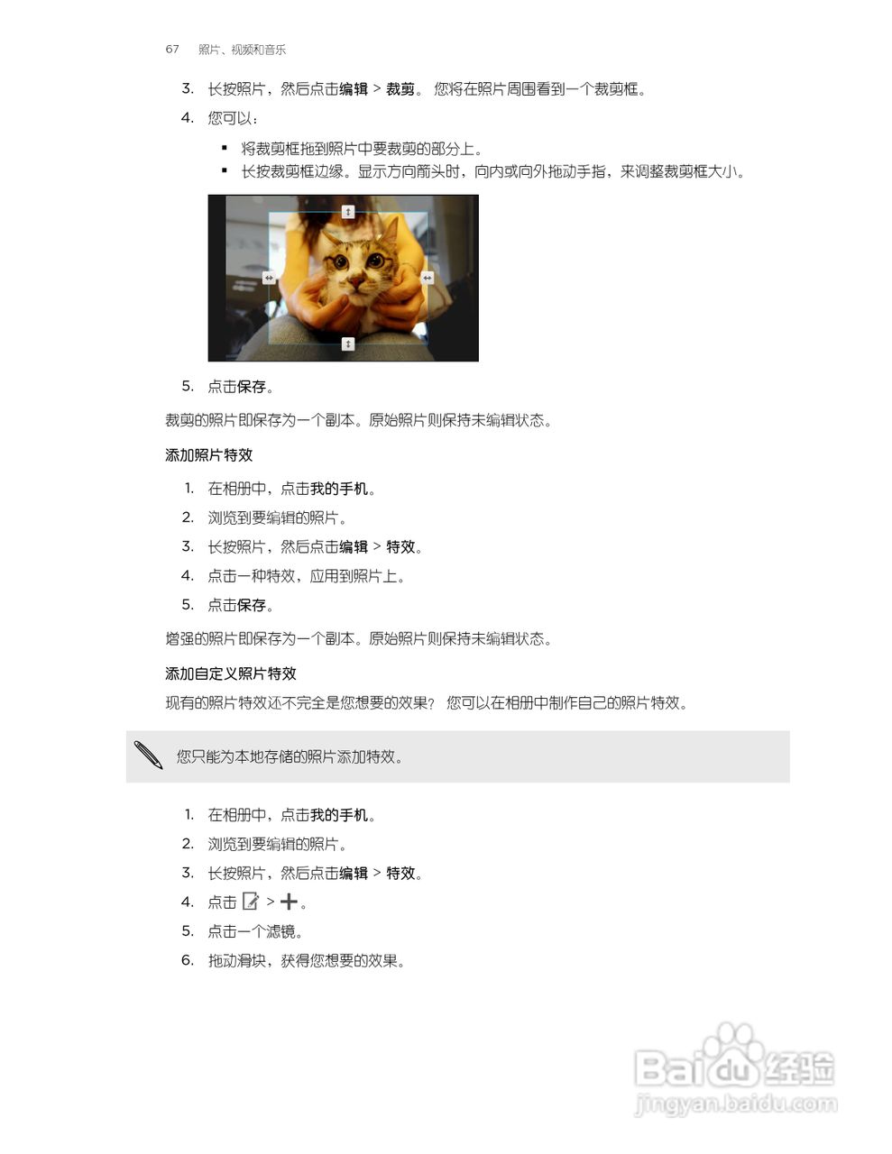 多普达HTC Butterfly手机说明书:[7]