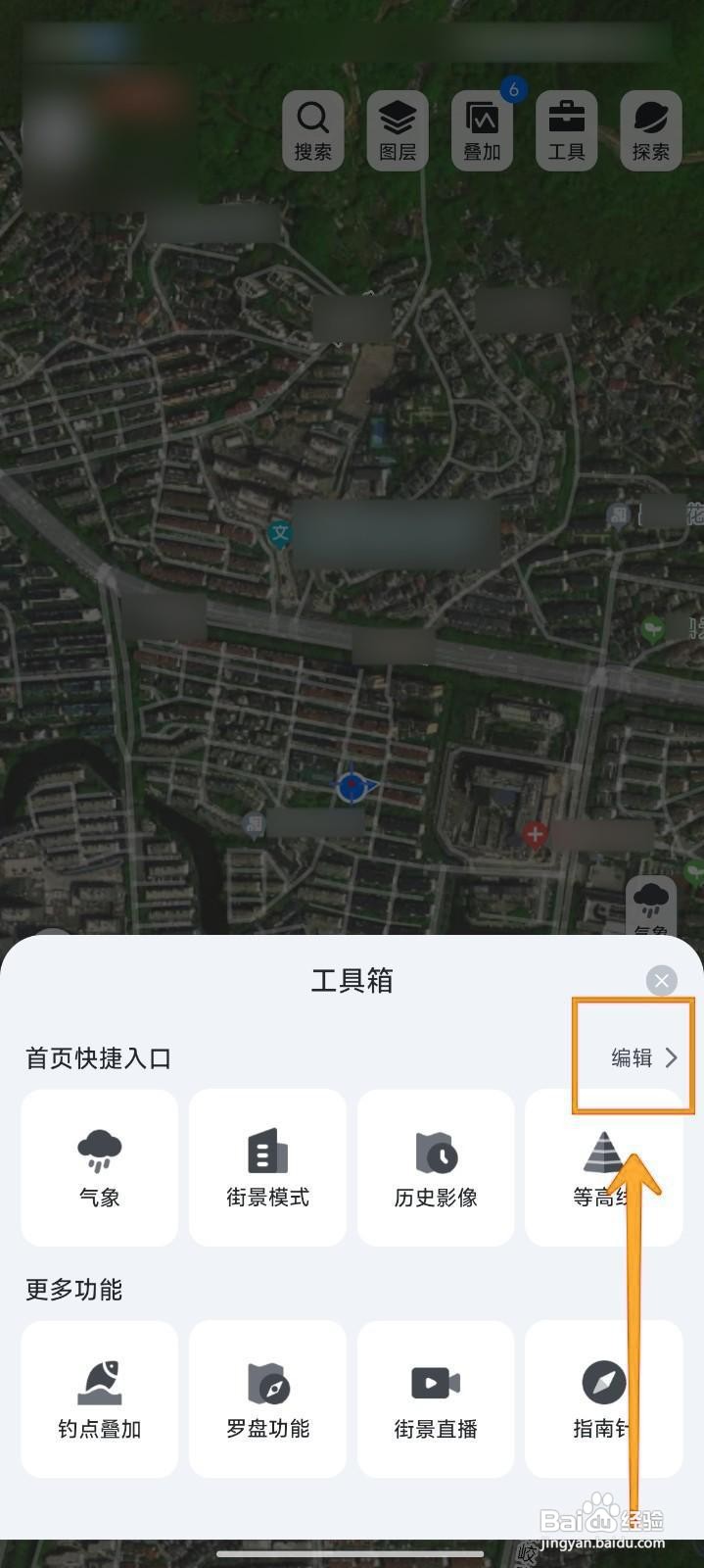 新知卫星地图如何在首页添加指南针快捷方式