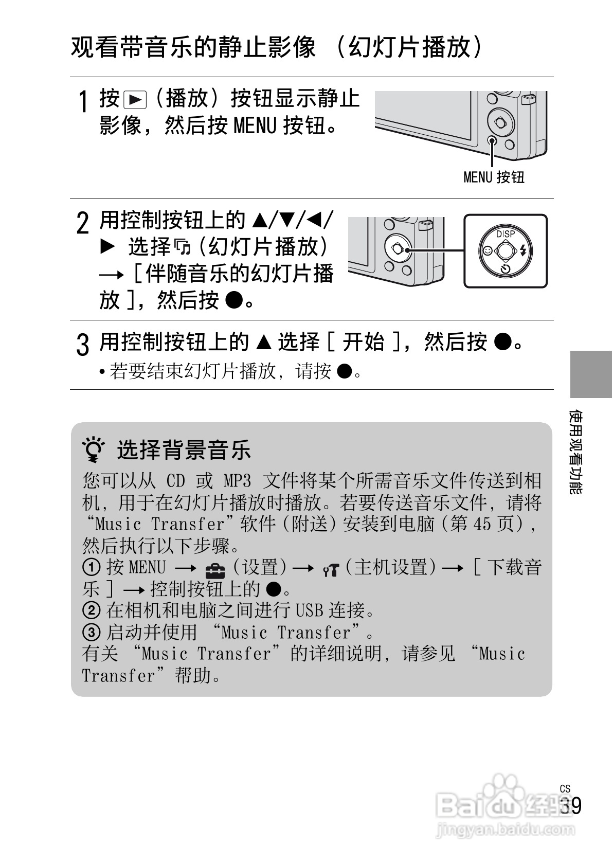 索尼W380数码相机使用说明书:[4]