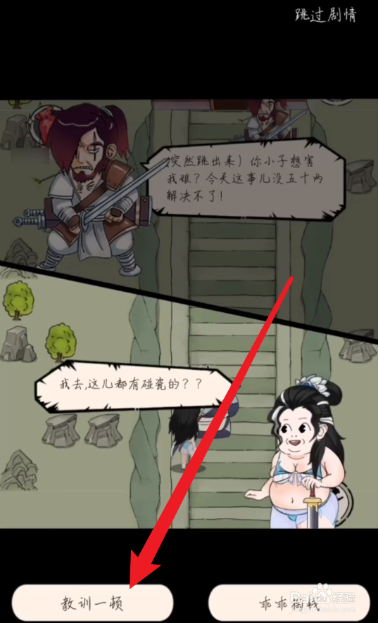 暴走英雄坛善恶值作用