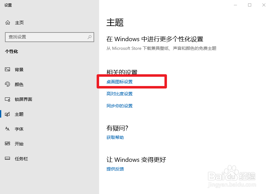 win10控制面板在哪里?如何进入控制面板