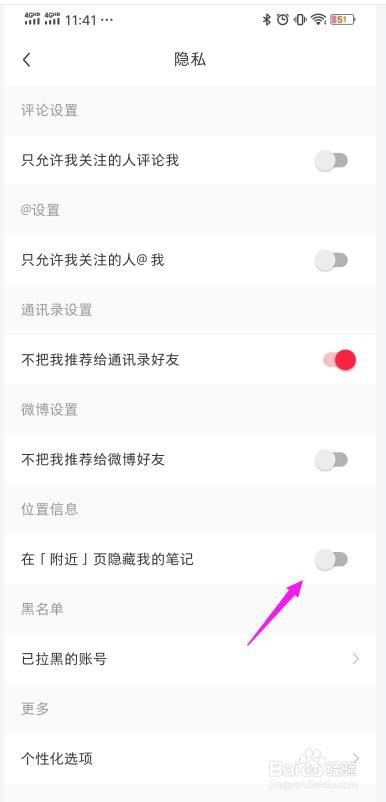 新版小红书如何隐藏自己的笔记