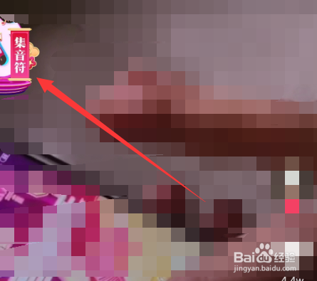 抖音集音符口令怎么用,如何用集音符口令