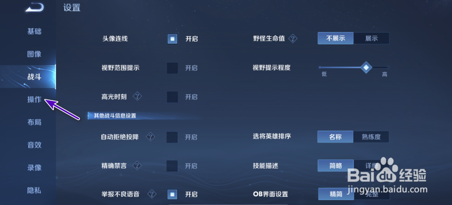 王者荣耀怎样开启全固定移动摇杆？