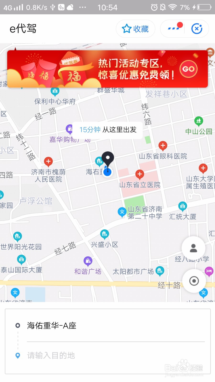 支付宝怎么叫代驾？