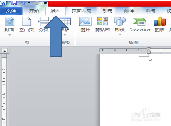 Word如何插入艺术字？