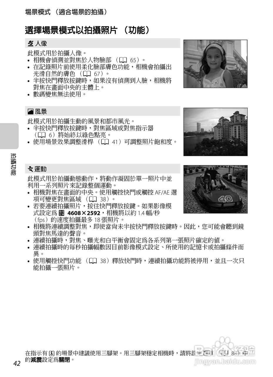 尼康COOLPIX S100数码相机使用说明书:[6]