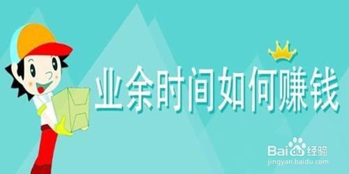 在家如何网上挣钱