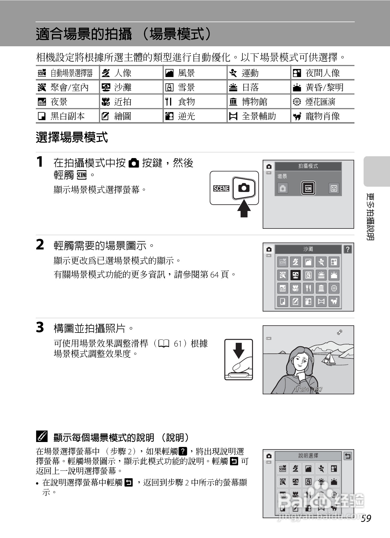 尼康COOLPIX S6150数码相机使用说明书:[8]