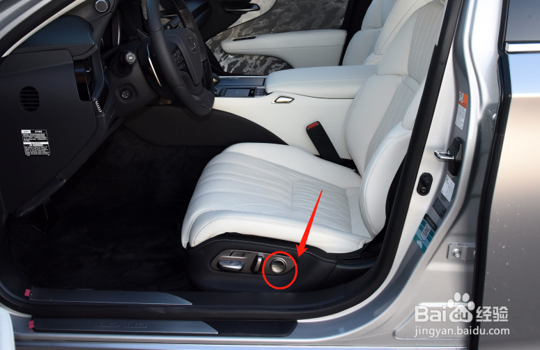 雷克萨斯LS汽车座椅调节方法