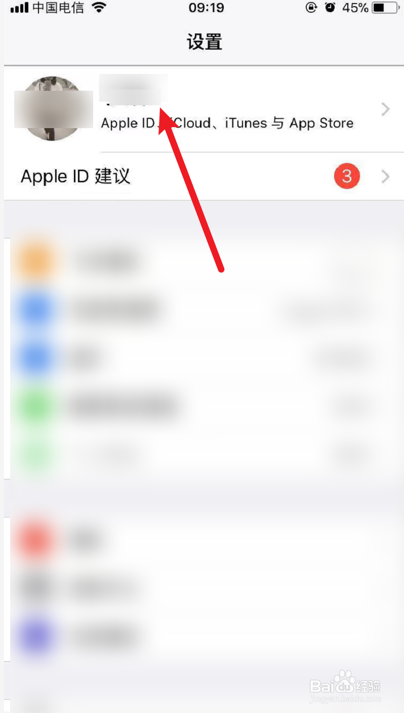 苹果怎么查看云上贵州存储情况