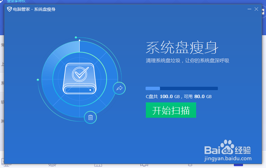 怎样清理c盘有效加速电脑