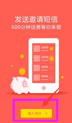 怎样打电话不用话费