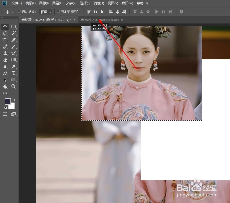 PS如何制作表情包
