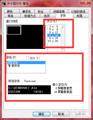 如何更换DOS（命令提示符）背景颜色与其他设置