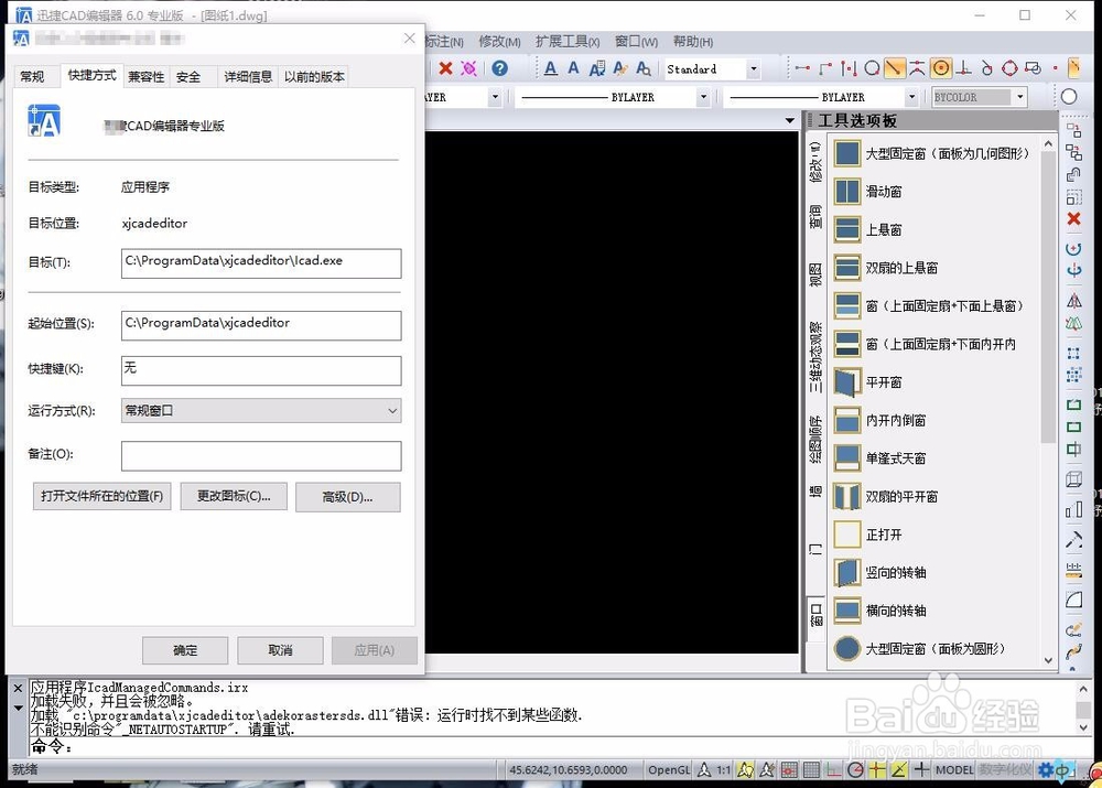 如何使用CAD编辑器专业版,两点确定一个圆