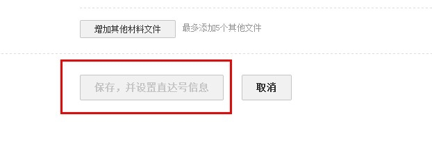 没有邀请码怎么开通百度直达号