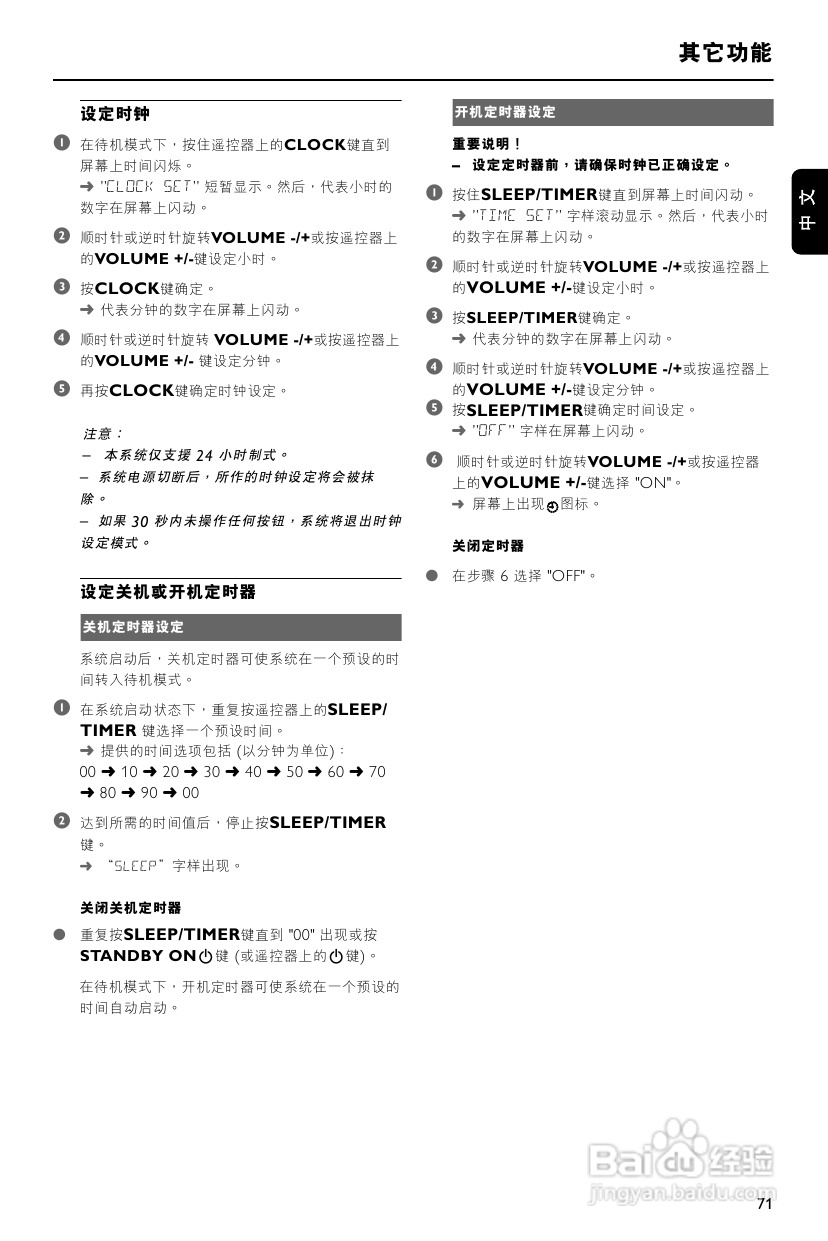飞利浦MCD908/93 DVD微型影院使用说明书:[2]