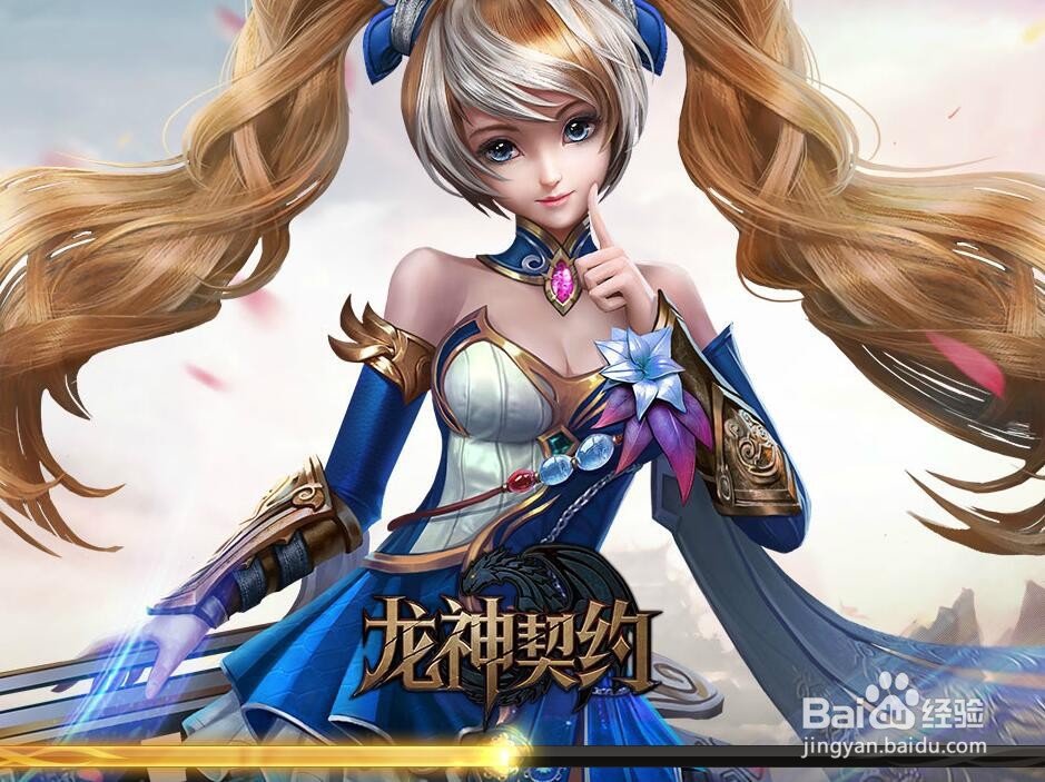 龙神契约的白虎在哪里