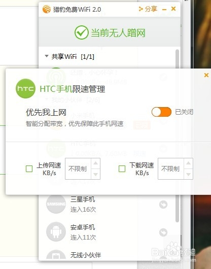 电脑创建热点wifi