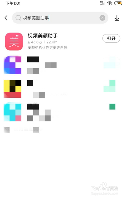 小米微信视频美颜功能