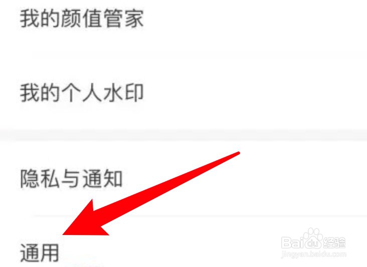 美图秀秀怎么设置前置摄像头自动镜像功能