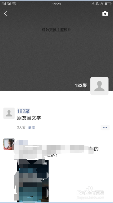 抖音怎么发微信朋友圈