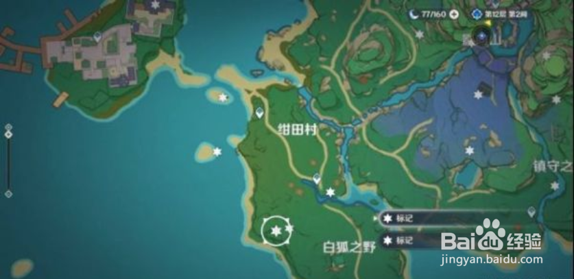 原神天目影打刀图纸获取方法