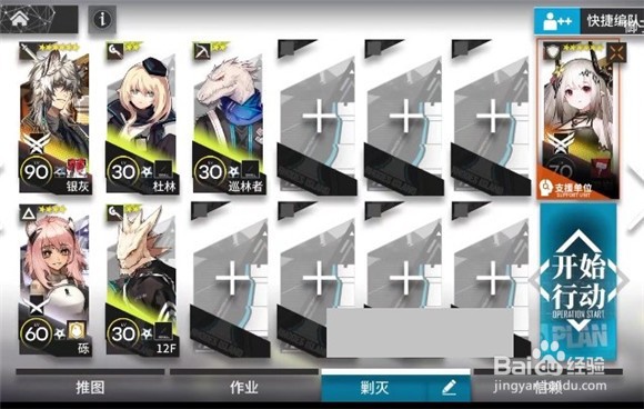 明日方舟9-4突袭通关攻略